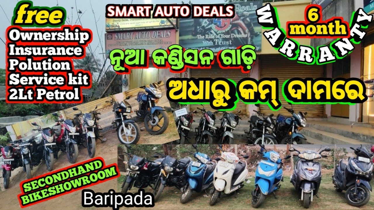 SECONDHAND BIKESHOWROOM SMART AUTO DEALS BARIPADA MAYURBHANJ ODISHA 