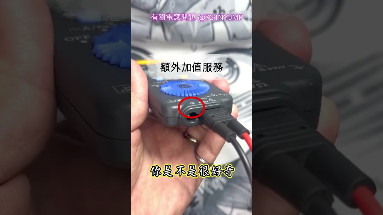 HIOKI 3280 鉤錶冷知識 #hioki  #kilter #熱門 #taiwan #clampmeter #multimeter #水電 #工具紹介