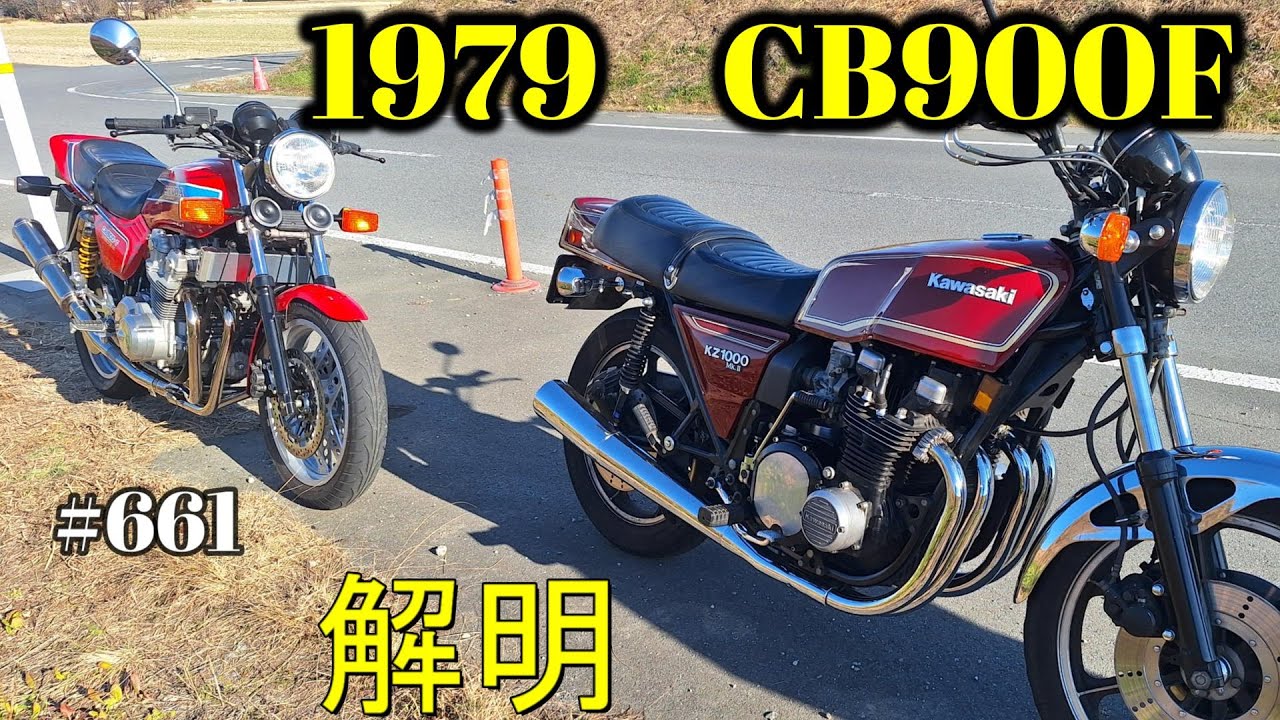 【CB900F Project】　#661 　　FCR不調の原因がわかりました　SC01　CB750F CB1100F