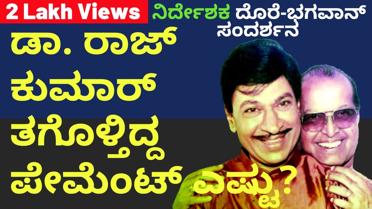 Director Bhagawan Interview | Naak Maatu | ನಿರ್ದೇಶಕ ಭಗವಾನ್ ಸಂದರ್ಶನ | Kalamadhyam | about Rajkumar