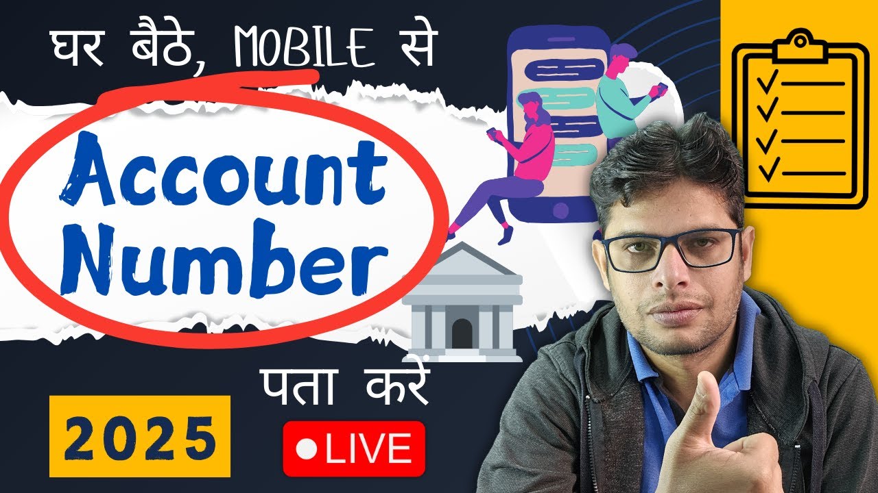 Mobile से Account Number कैसे पता करें 2025 | Account Number Bhul Gaye To Kaise Pata Kare