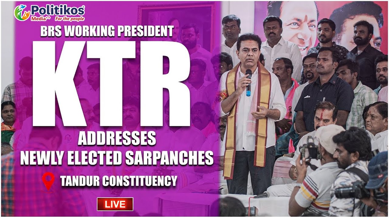 LIVE: KTR addresses Newly Elected Sarpanches of Tandur Constituency @PolitikosMedia​