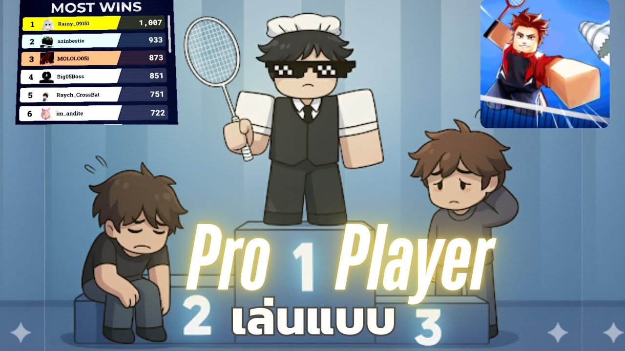 Racket Rivals เล่นแบบ Pro Player | เทคนิคเทพๆ ที่ต้องลอง!