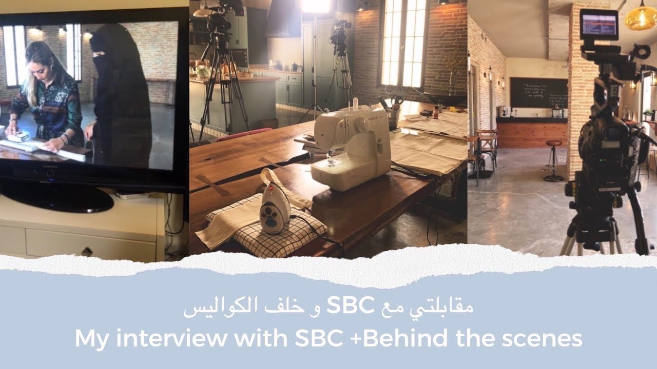 نورية { مقابلتي مع SBC و خلف الكواليس  } Nooriyah /BEHIND THE SCENES