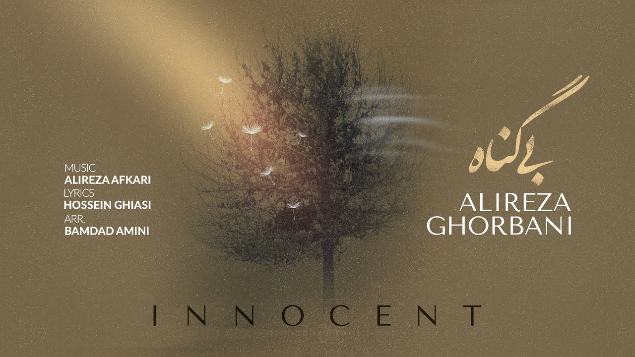 INNOCENT ( Bigonah )