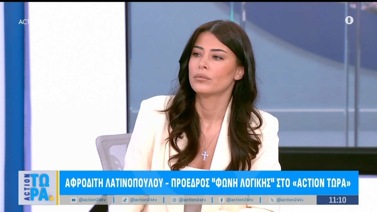 Α. Λατινοπούλου για δράστη που ζήτησε την εκτέλεσή της: Ζητάω να στερηθεί των πολιτικών δικαιωμάτων
