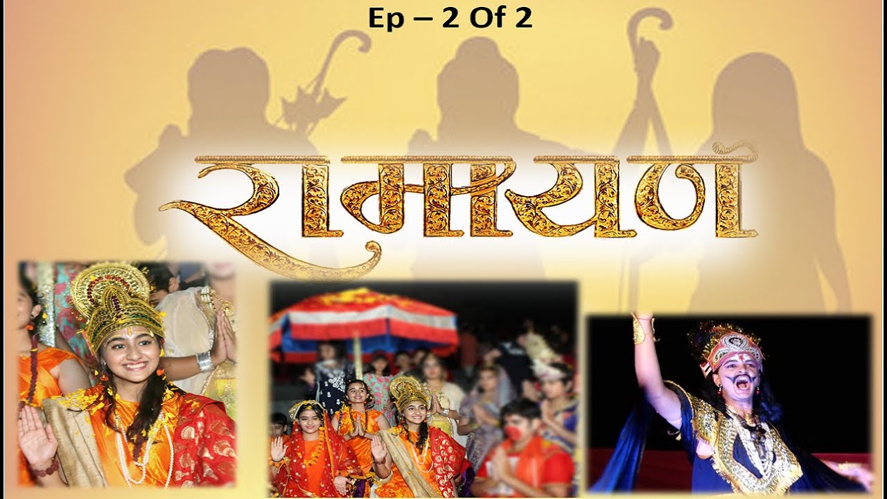 Ramayan Ramleela By Kids | Part -2 | Ramleela Stage Performance | Ramleela Skit Ramleela act by Kids