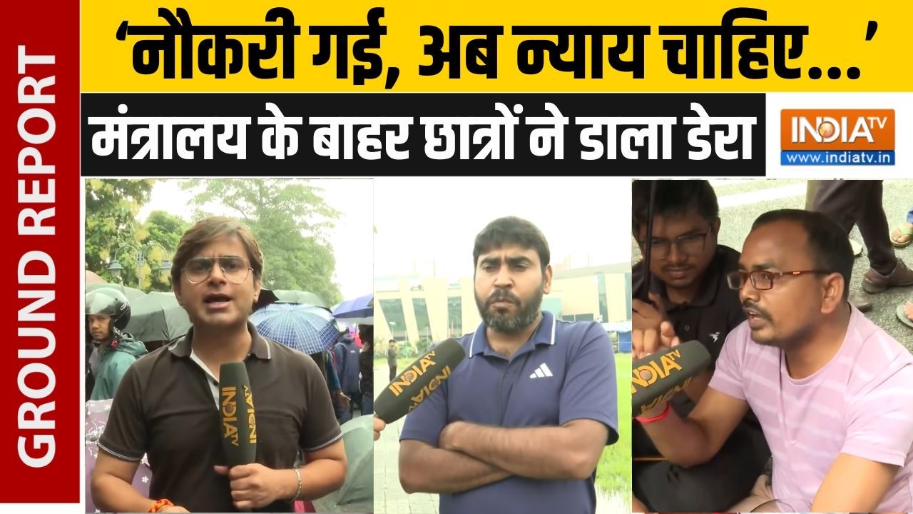 Jharkhand CGL EX Employee Protest: नौकरी गंवाने वाले अभ्यर्थियों ने मंत्रालय के बाहर किया प्रदर्शन