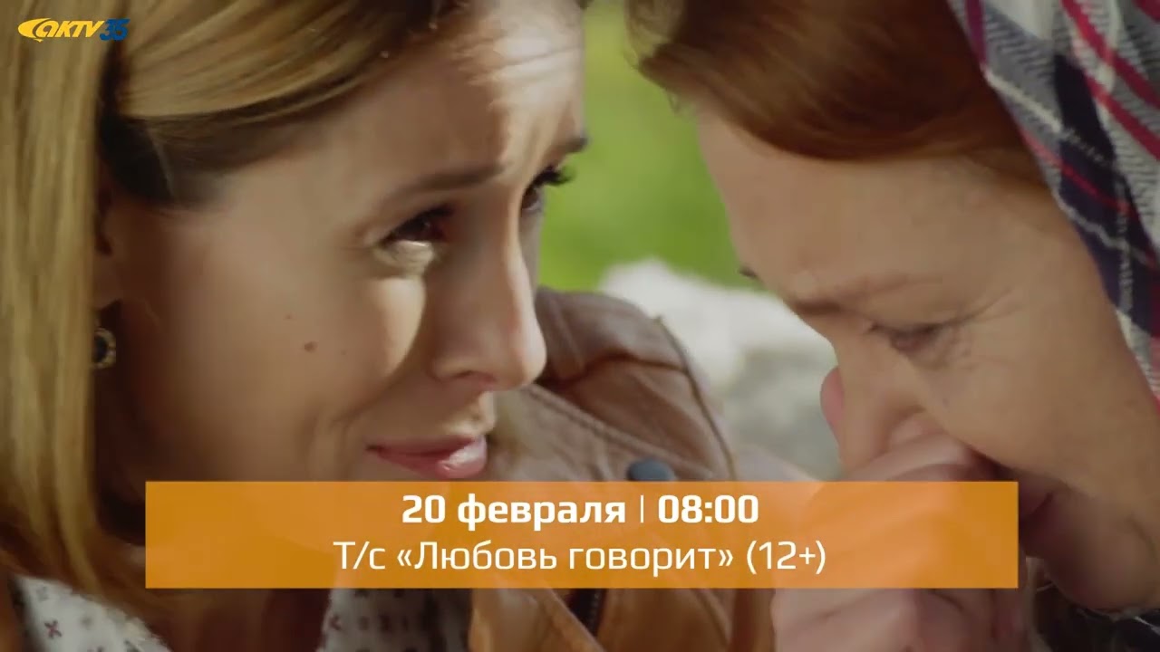 АКТВ Вести 19.02