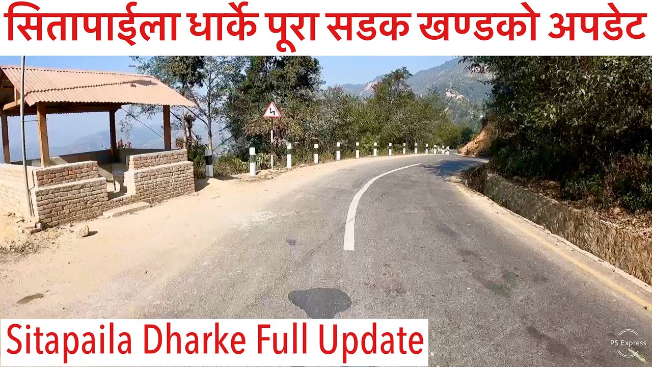 🙏🙏सितापाईला धार्के पूरा सडक खण्डको अपडेट. Sitapaila Ramkot Bhimdhunga Dharke Road Full Update🙏🙏