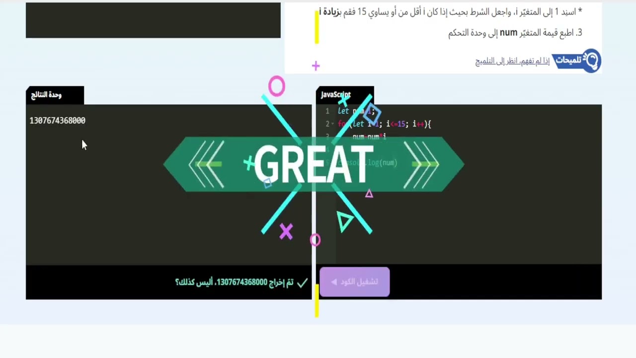 فيديو 10 - حل الفصل رقم 27 في المنصة اليابانية كيريو ( مراجعة الفهم ) الصف الأول الثانوي