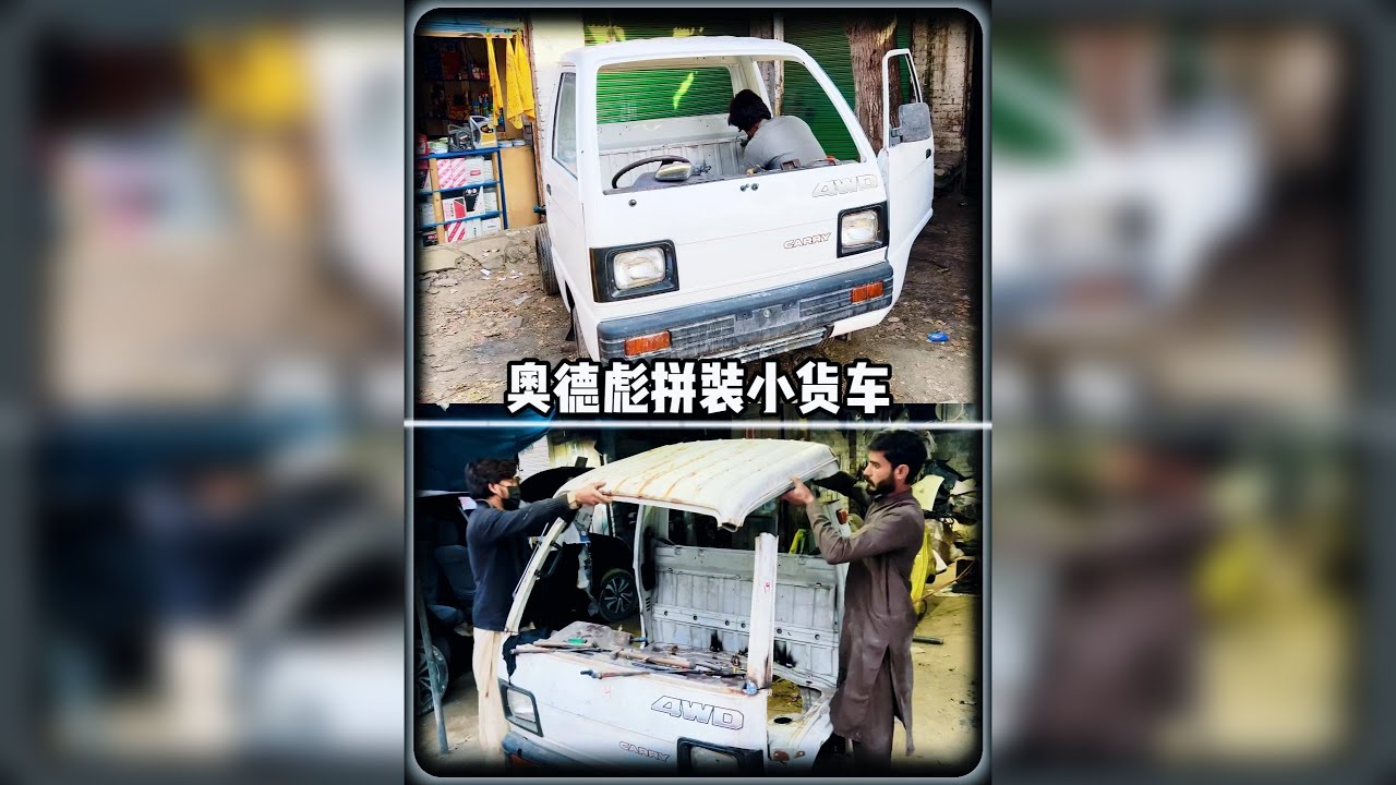 这种拼装小货车拉香蕉相当可以