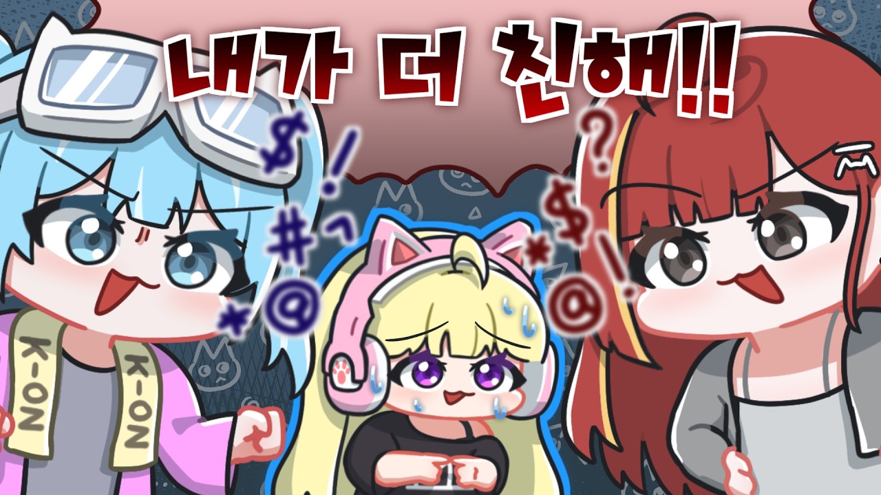 타..타비야.. 리..리제야.. 싸우디마,,,👉👈 | 픽크타2 하이라이트 #1