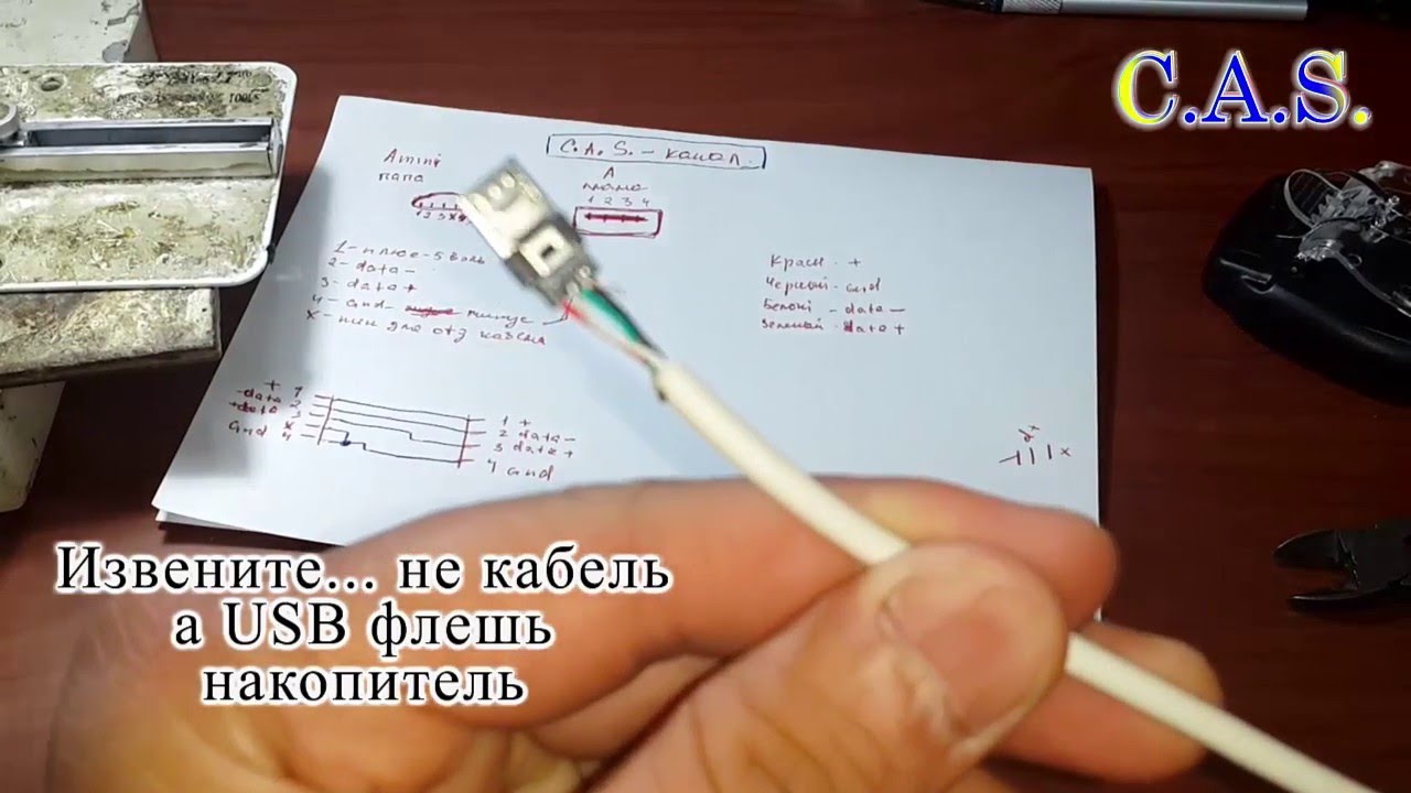 OTG кабель своими руками