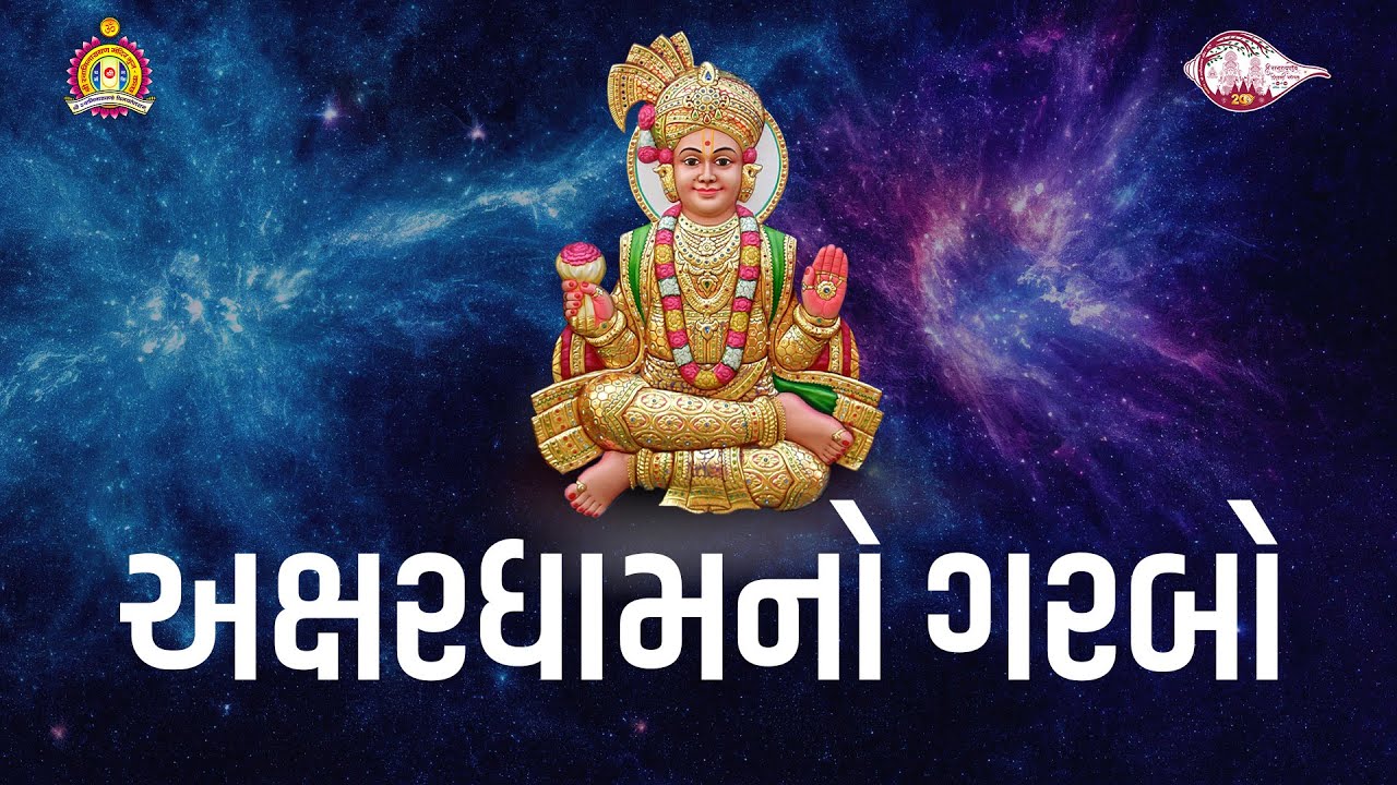 Akshardham No Garbo, On the auspicious occasion of Dvishatabdi Mahotsav | Teaser #nnd200