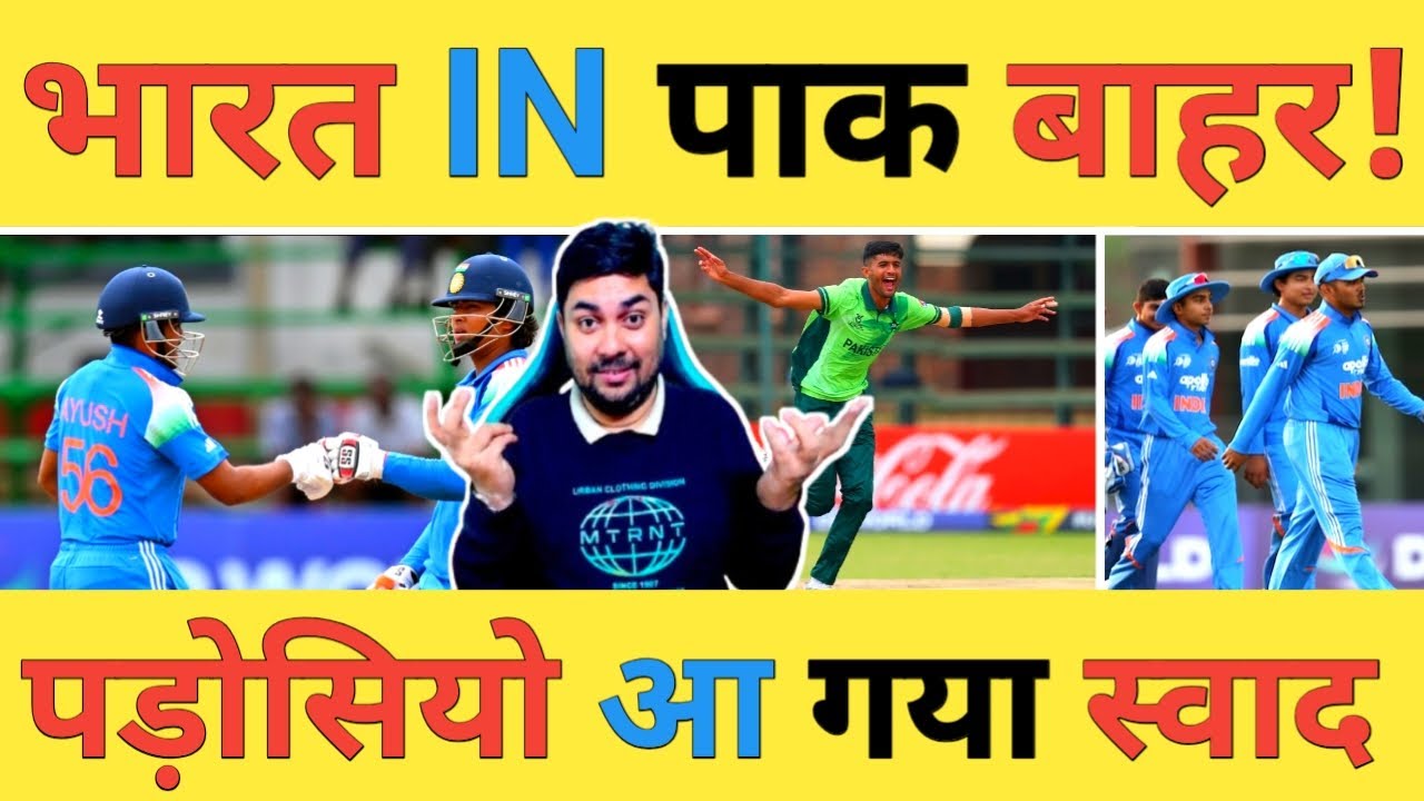 🔴IND U19 vs PAK U19 Live: टीम India ने Pakistan को खदेड़ा Semifinal से किया बाहर | ICC U19 World Cup
