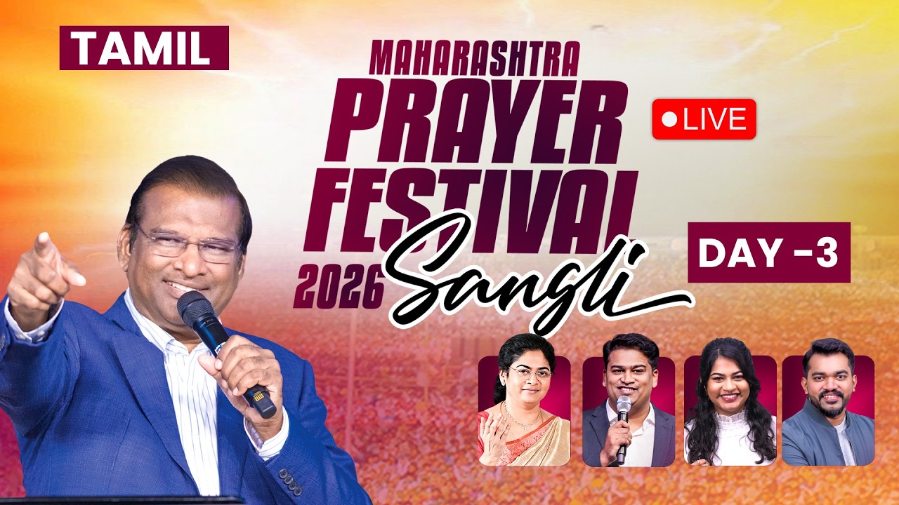 🔴 நேரலை: மகாராஷ்டிரா பிரார்த்தனை திருவிழா | சாங்லி | DAY 3 | மார்ச் 15 | இயேசு அழைக்கிறார்