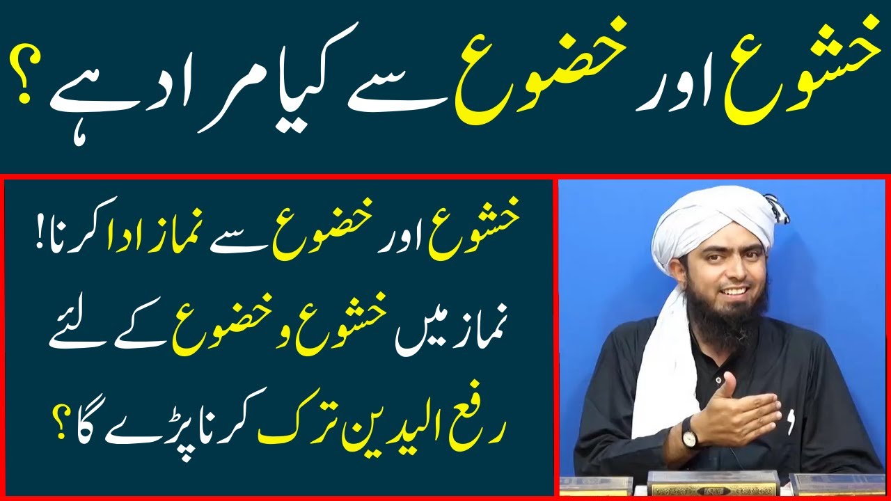 Namaz men khushu aur Khuzoo kaise aye ga | نماز میں خسوع و خضوع | Engineer Muhammad Ali Mirza