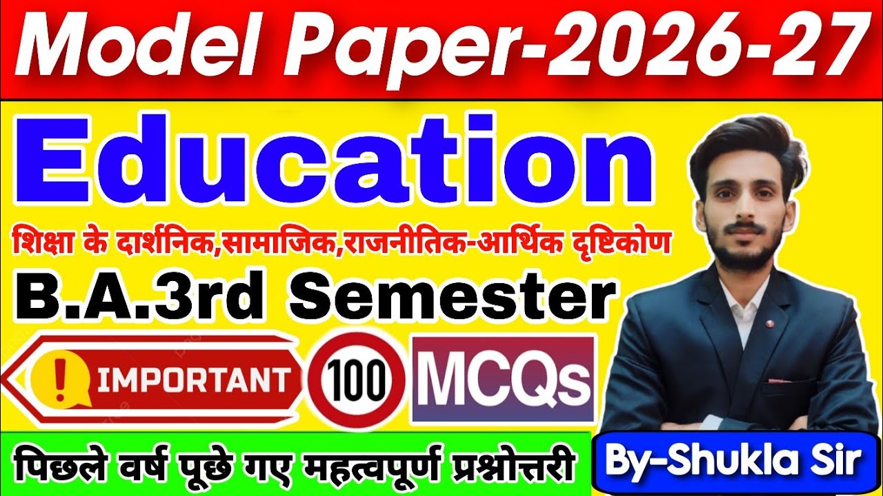 Education ba 3rd semester | Top-100 MCQs | Solved Model paper-2026 | BA 3rd Semester | शिक्षाशास्त्र