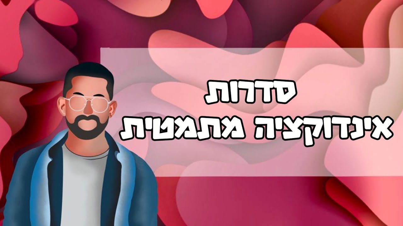 סדרות - אינדוקציה מתמטית #מתמטיקה #בגרות