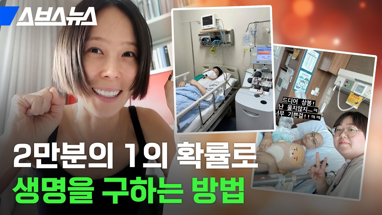 10년 전 신청해둔 00에서 살려달라는 연락이 왔다 / 스브스뉴스