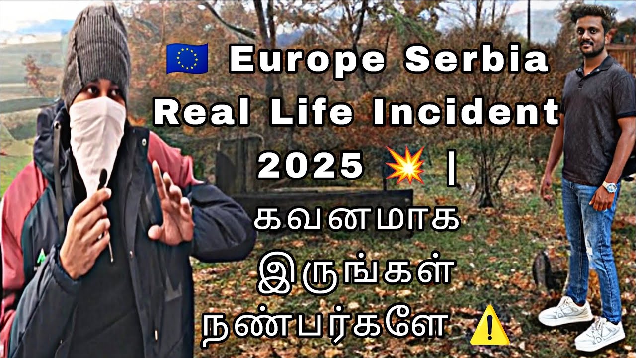 🇪🇺 Europe செர்பியாவில் நடக்கும் உண்மை சம்பவம் 😨 | கவனமாக இருங்கள் நண்பா ⚠️ | Real Incident☠️