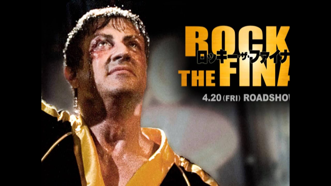 Theme of Rocky　（ロッキーのテーマ）