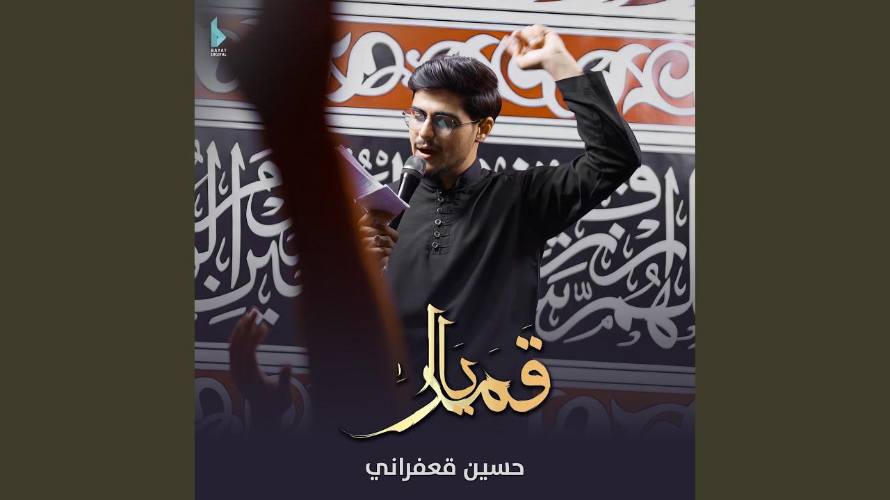 يا قمراً