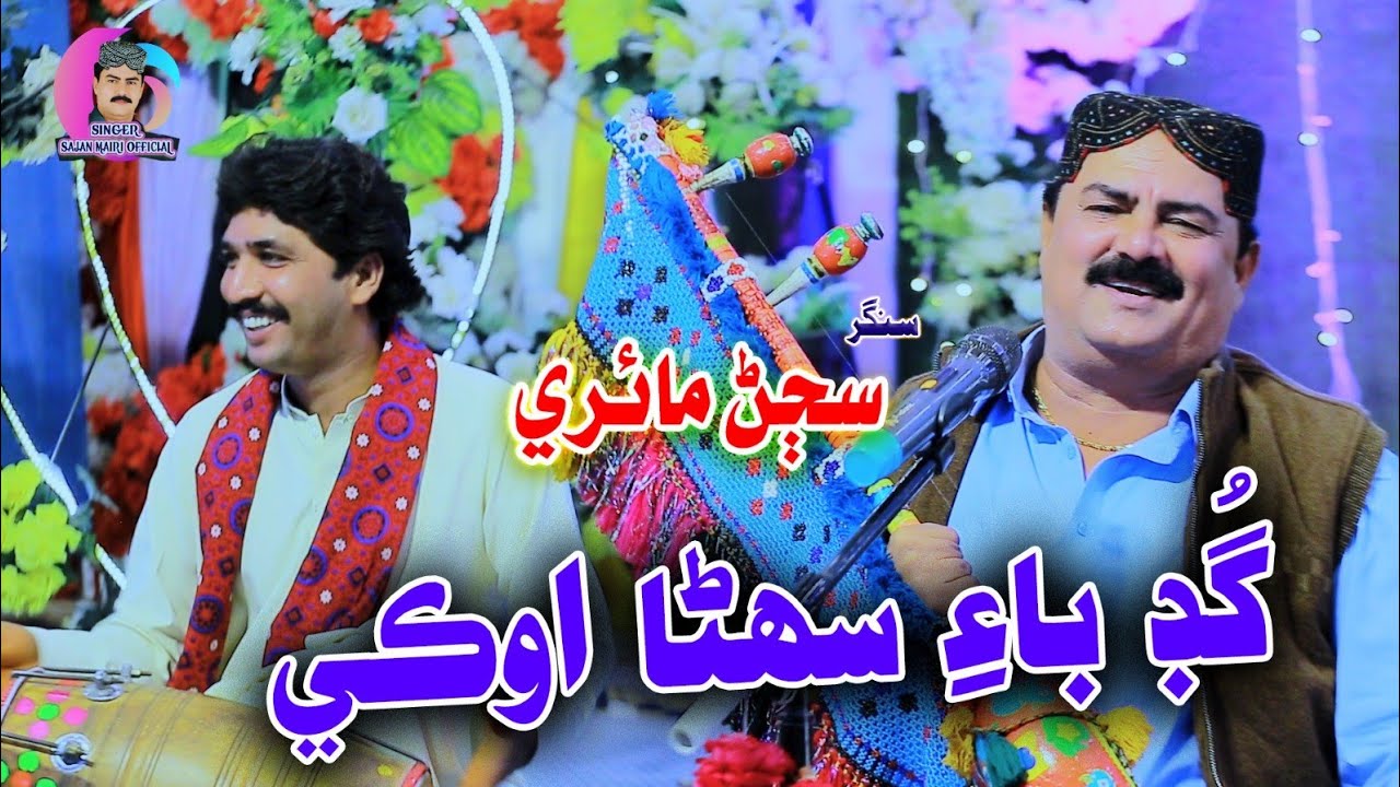 Good by ok singer sajan mairi new song singer sajan mairi official