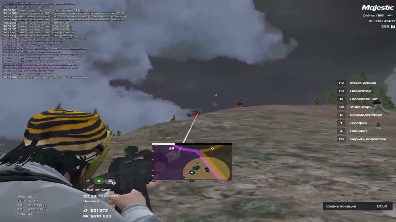 Alarm | Majestic RP