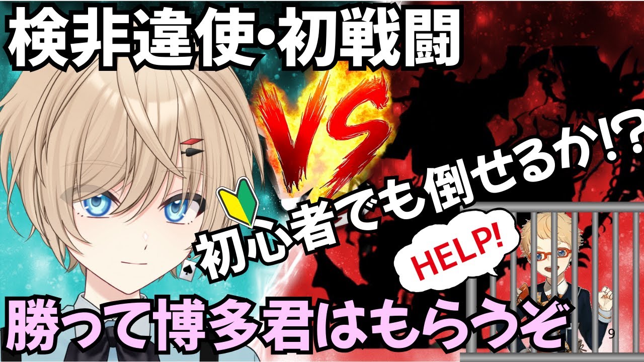 【刀剣乱舞】#13 今日も今日とて博多くん集め ～検非違使を添えて～【初心者配信】