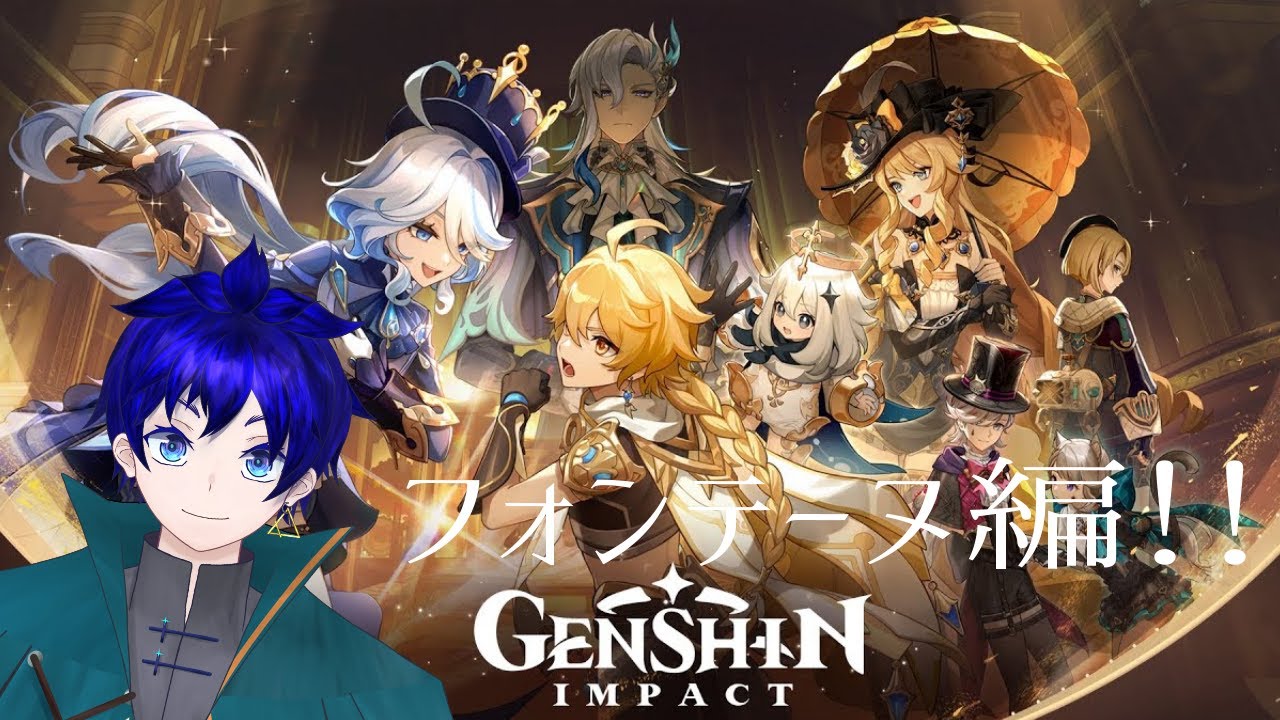 【原神】そろそろフォンテーヌ侵略しなければ④