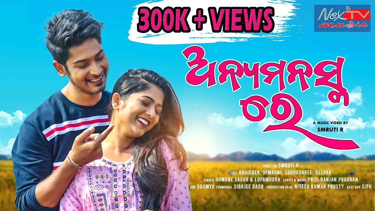 AnyaManaska Re | Abhisek | Himagni | Smruti R |Humane Sagar | Lopamudra 