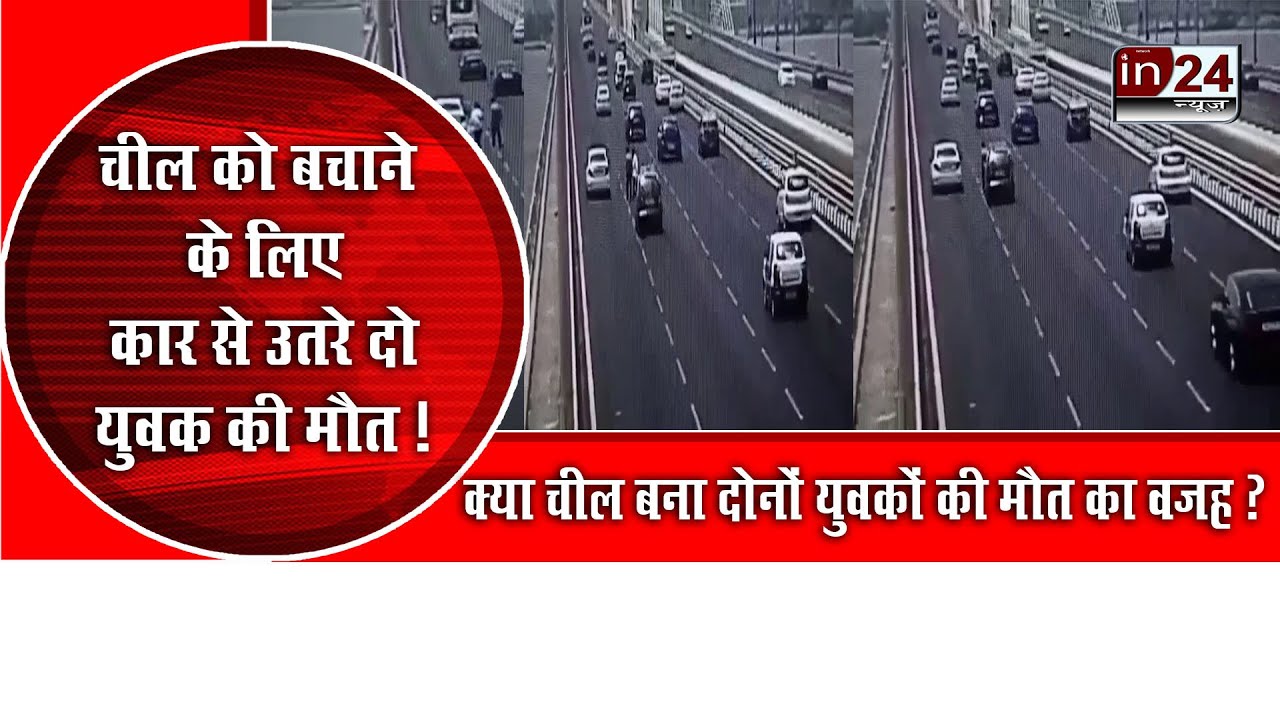 Terrible accident on Bandra Worli Sea Link in24news