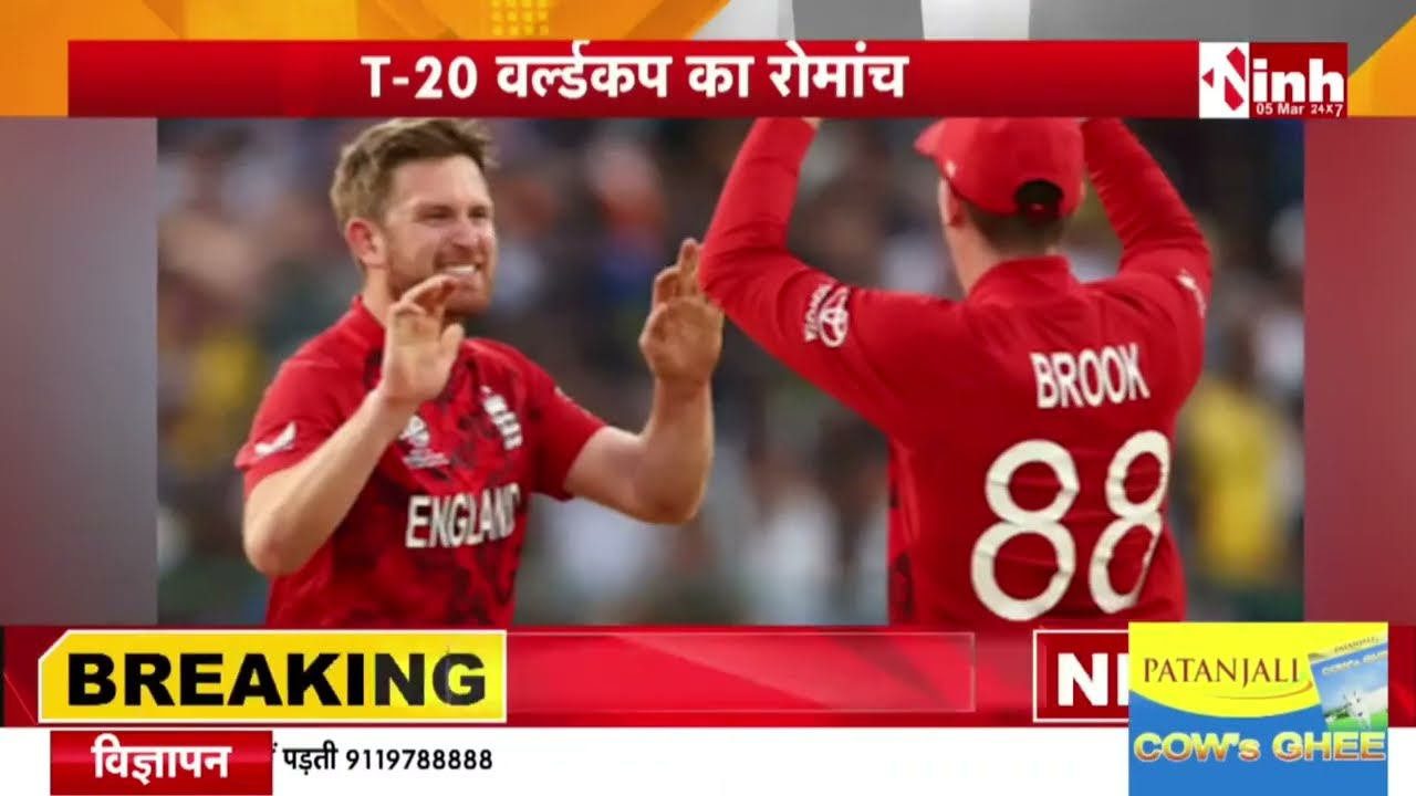 आज Semi-Final में Ind और Eng का महामुकाबला, विजेता टीम की NZ से होगी खिताबी जंग | T20 World Cup 2026