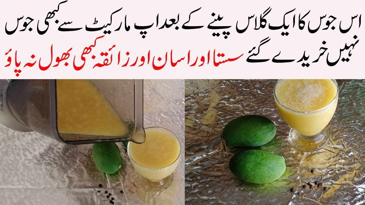 Instant Energy Drink for SUMMER/Homemade Energy Drink | Natural Energy Booster Recipe