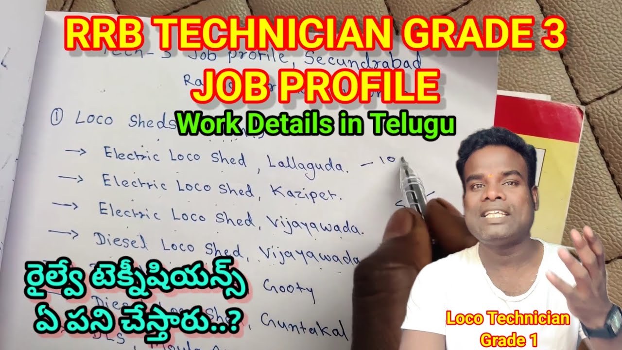 #rrb Technician Grade 3 Job Profile in Telugu 🔥 Rrb Secundrabad Zone S&T 🚥All Departments