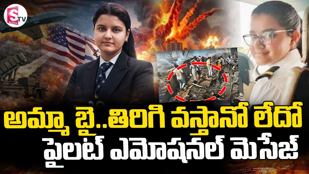 Woman Pilot Deepika Adhana || యువ పైలట్ ఎమోషనల్ మెసేజ్ || Faridabad   || SumanTV Sai