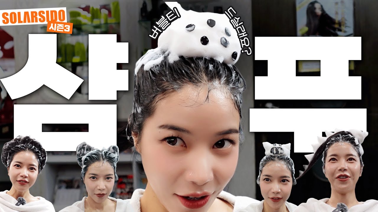 샴푸 마사지 이 정도는 해줘야지ㅋㅋㅋ
