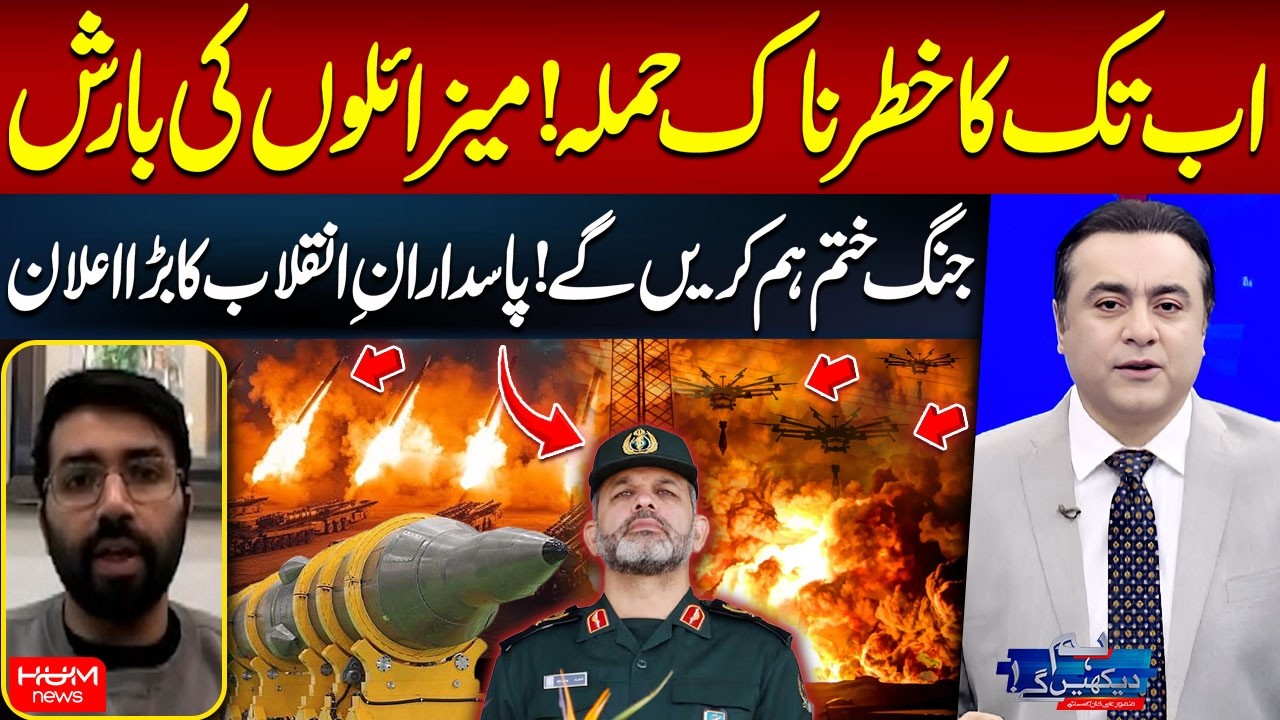 Iran’s Most Dangerous Attack? | IRGC’s Big Announcement | Jaun Hussain | Mansoor Ali Khan | Hum News