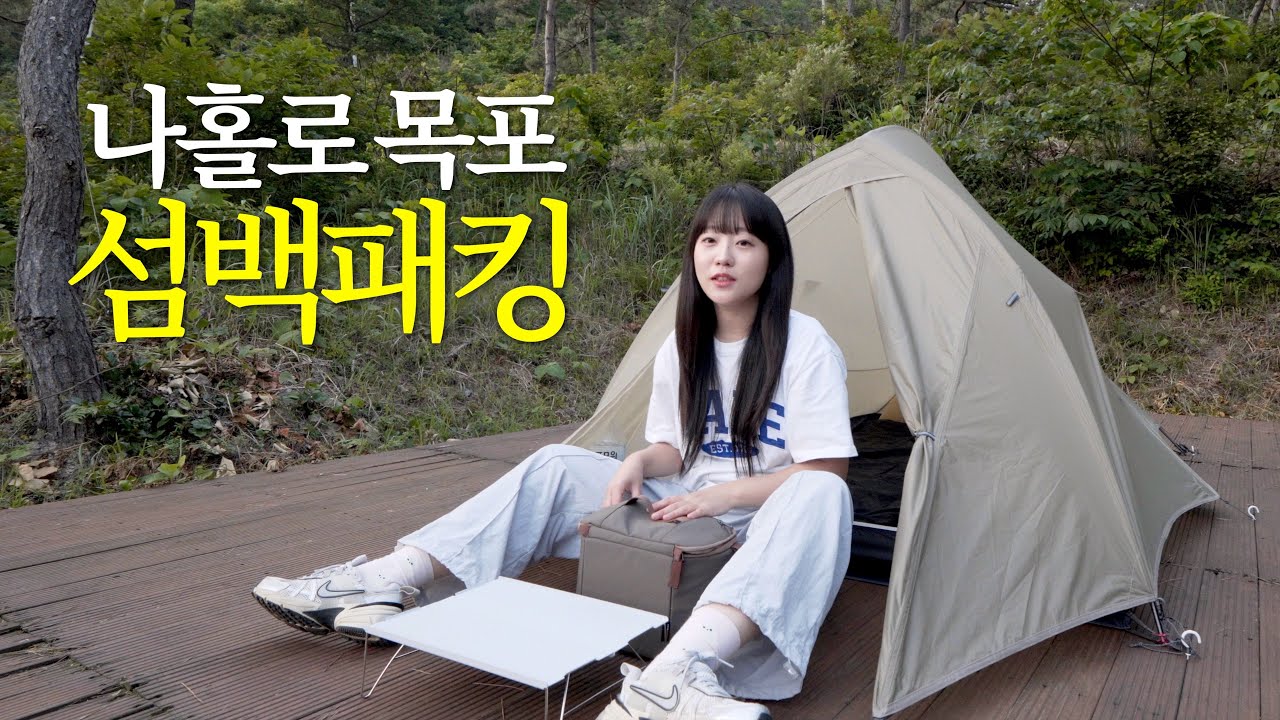 🇰🇷Одинокий на острове без GPS: Женская приключенческая упаковка