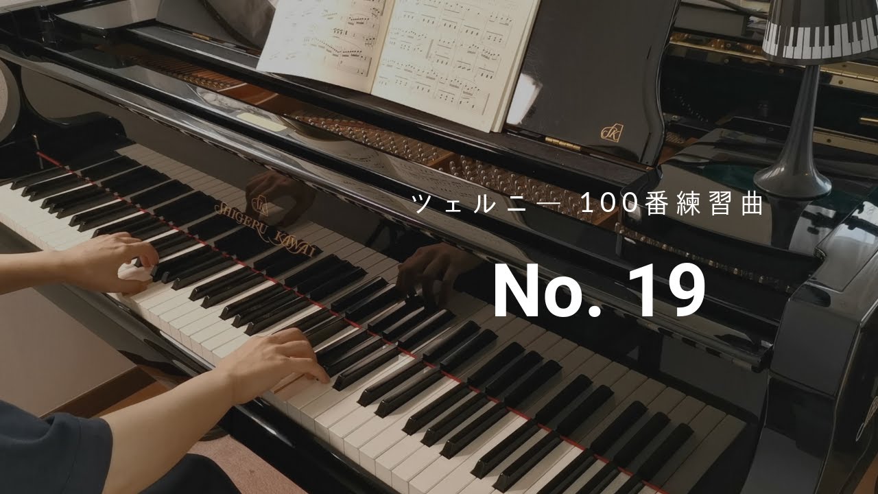 ツェルニー100番練習曲  19番   (Czerny op.139 No.19)