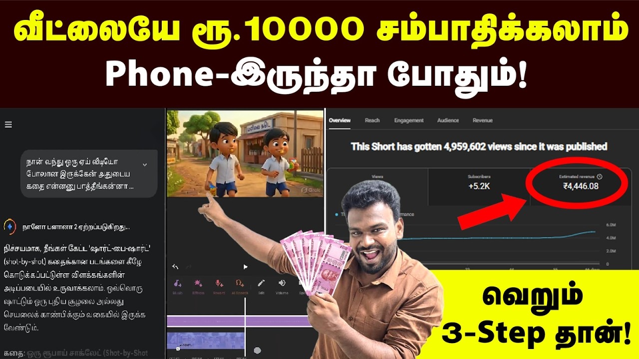 🔴Mobile-ல Free AI Video Create பண்ணுவது இப்படித்தான்💥 | Full Step-by-Step Tamil Tutorial 🥳 | AI