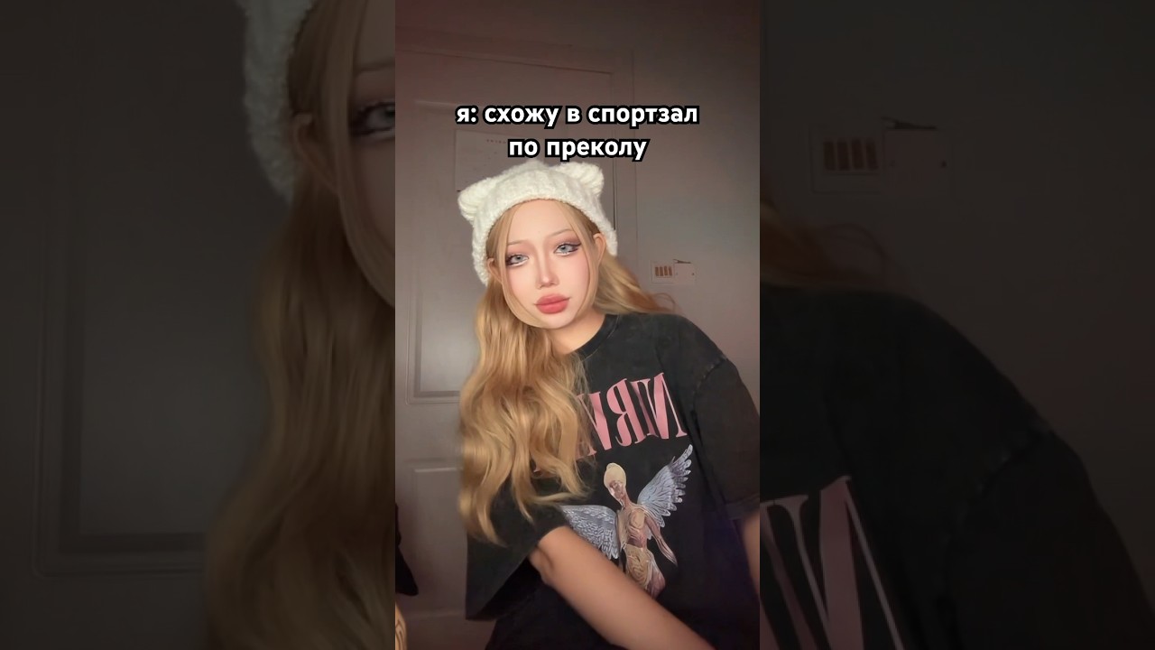 -11 кг, впервые в жизни готова в лету  👍🏻#спорт #пп #моетелохрам
