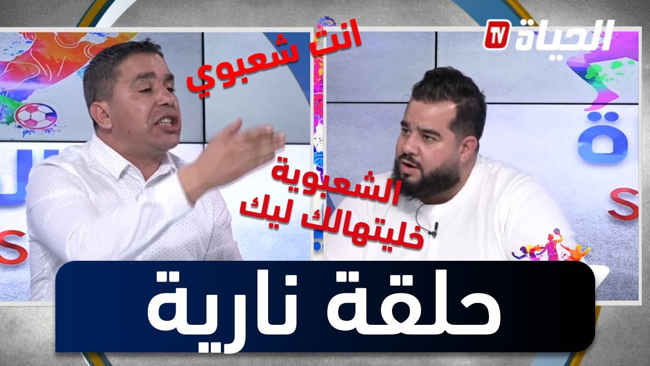 لأول مرة..مواجهة نارية بين رئيس صفاء خميس مليانة و مناجير بارادو..الكثير من الحقائق تكشف لأول مرة 🔥🧨