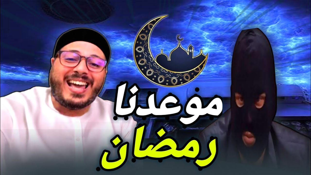 أمين رغيب للهاكر الجزائري🇩🇿بعد Live لي دار 