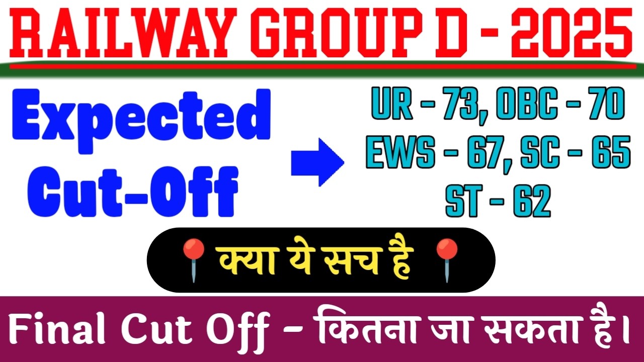Railway Group D Cut Off 2025 | RRB Group D Expected Cut Off 2025 | Railway Group D safe score 2025