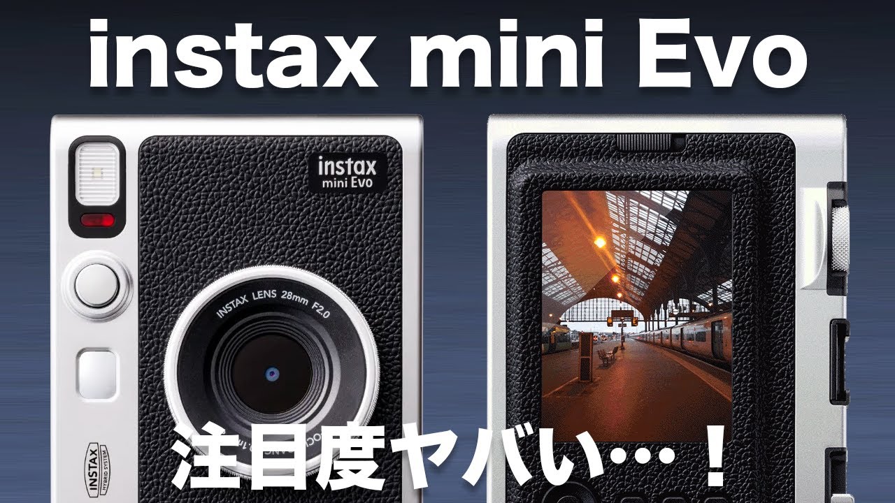 【この“チェキ”欲しすぎる…】FUJIFILM の instax mini Evo の注目度がヤバい理由を考察してみました！