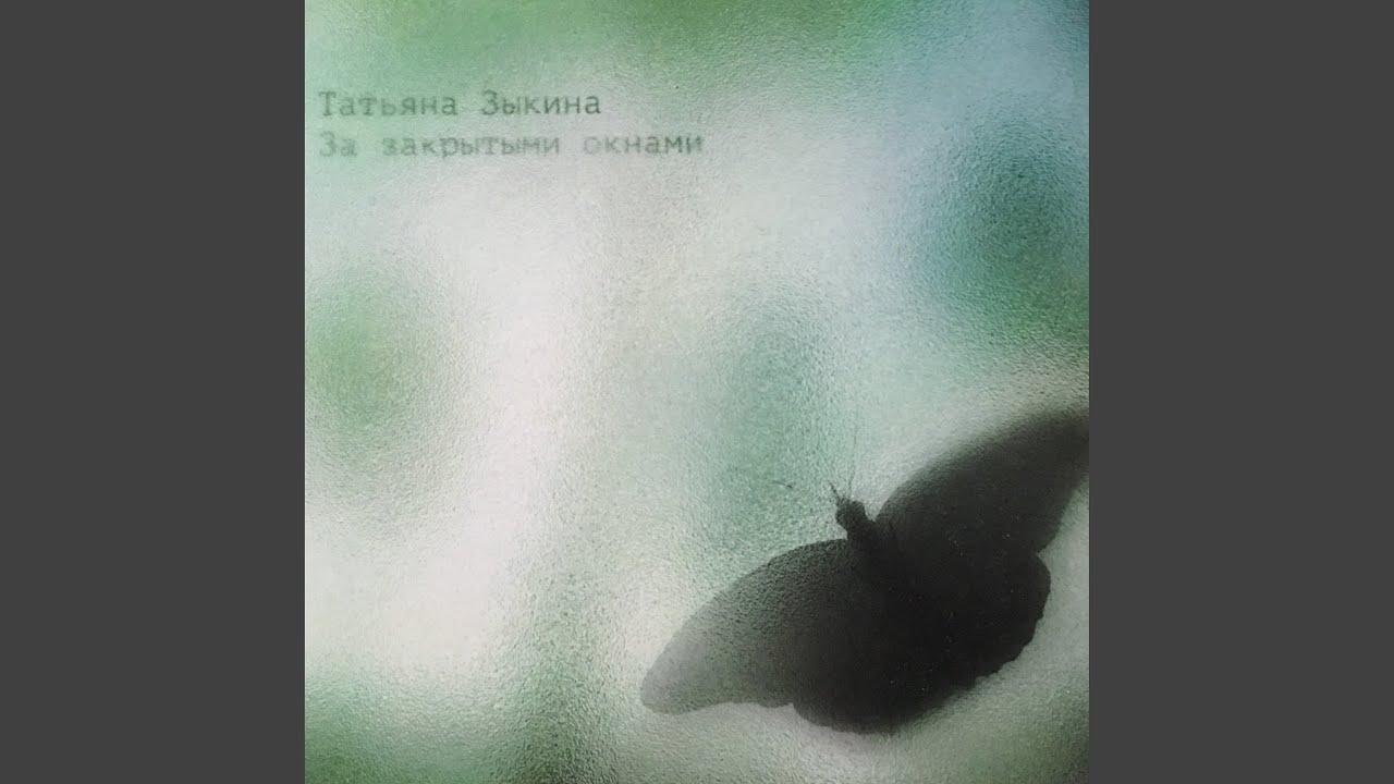 Как лес