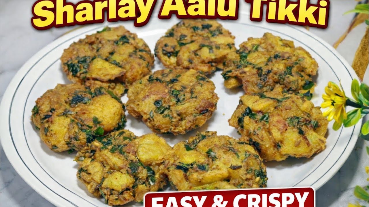 Sharla Aloo Tikki Respie|آسان اور مزیدارCrispy Aloo Tikki Recipe 